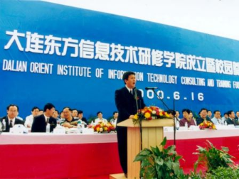 大连东软信息技术职业学院