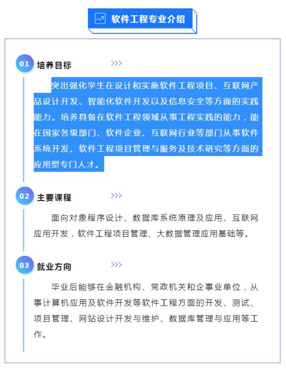 辽财全体师生期待你的加入