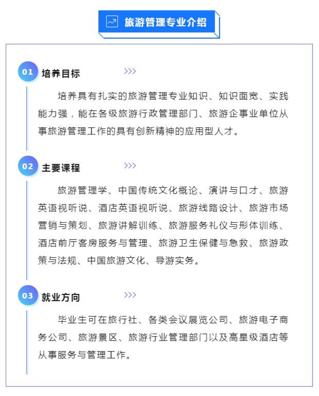 辽财全体师生期待你的加入