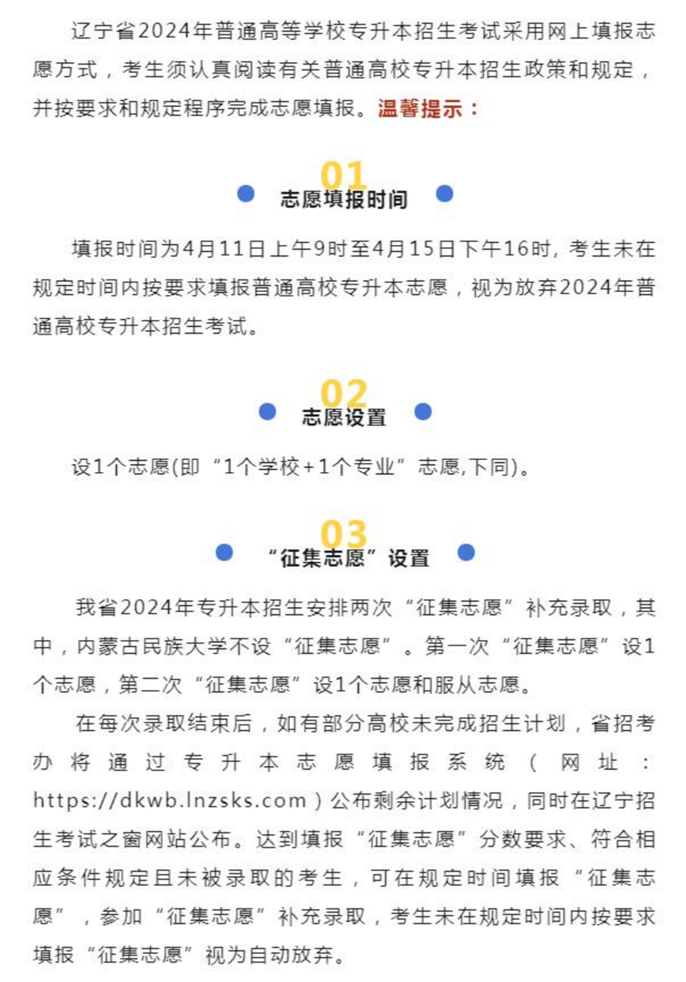 辽财全体师生期待你的加入