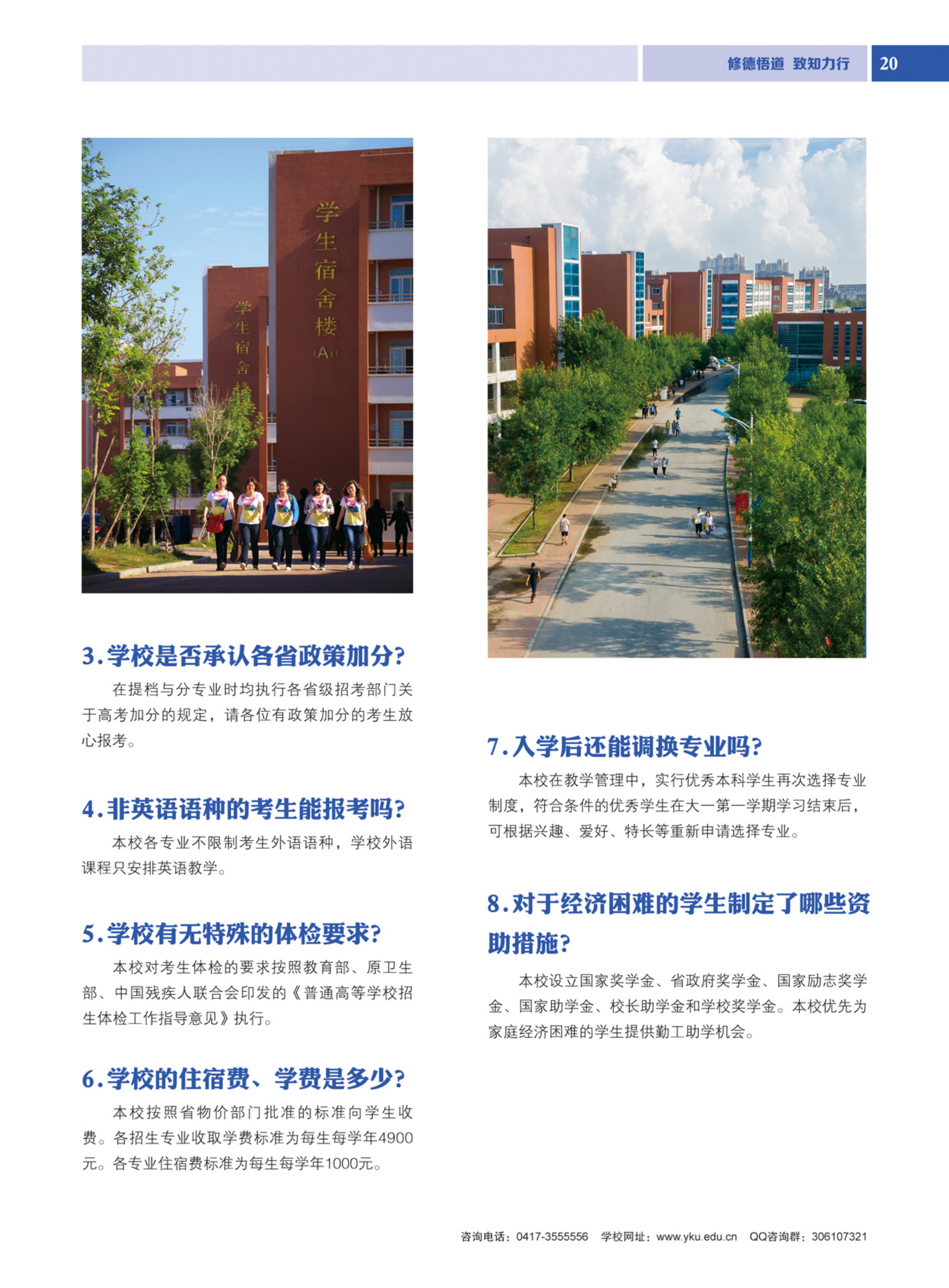 营口理工学院2024年招生简章