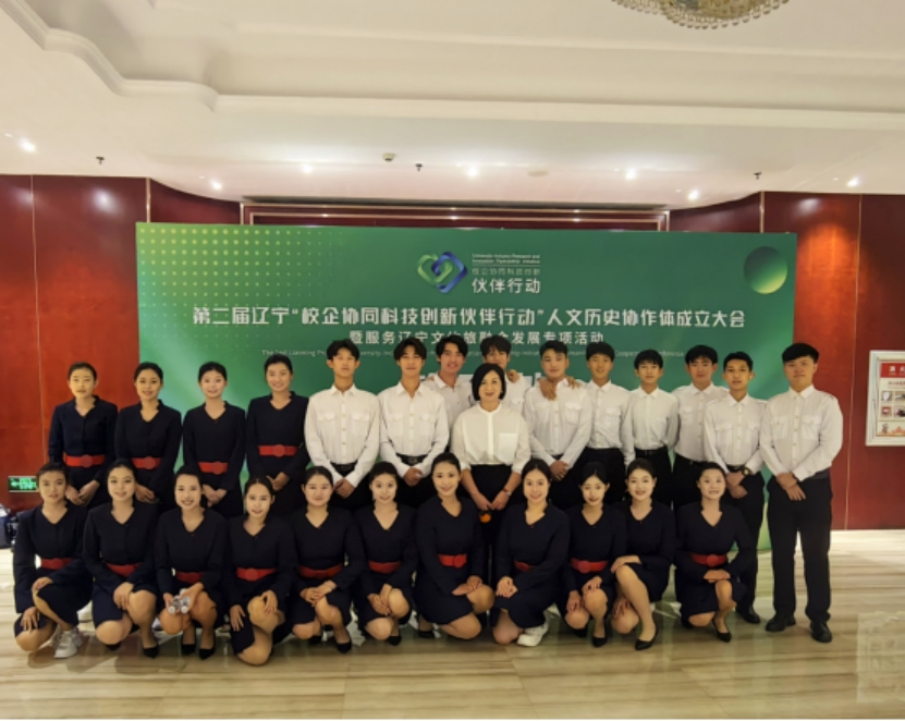 学生服务第二届辽宁