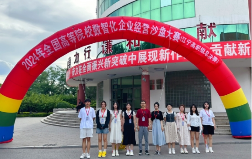 2024年全国数智化企业模拟经营大赛