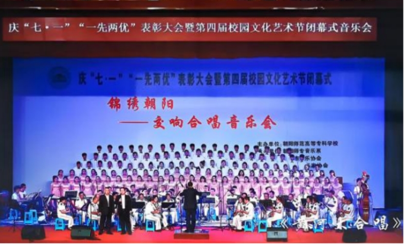 音乐系学生表演节目锦绣朝阳