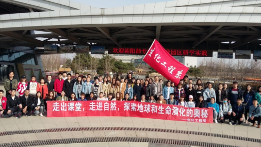 学生到鸟化石公园探索生命演化奥秘