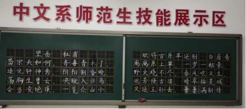 学生粉笔字展示