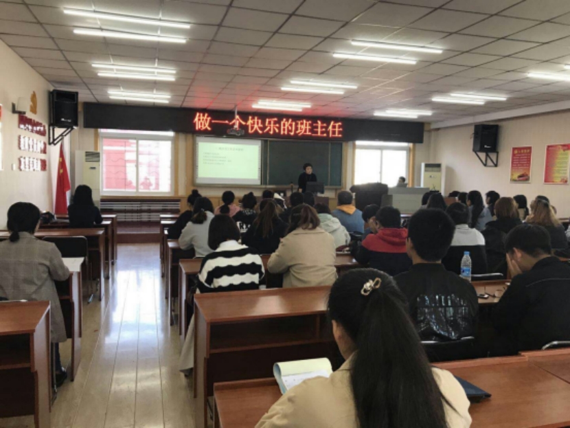 培养学生做快乐班主任