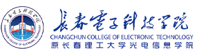 长春理工大学光电信息学院-标识（校名、校徽）