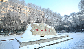 长春理工大学