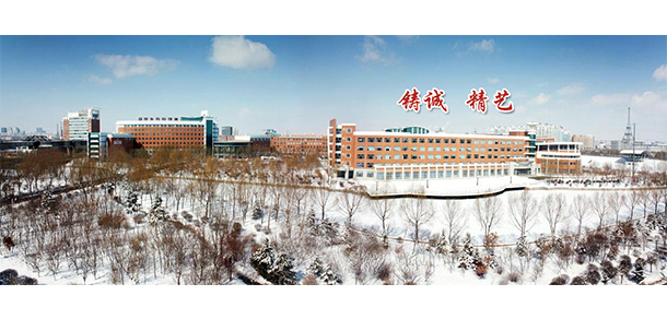 长春职业技术大学