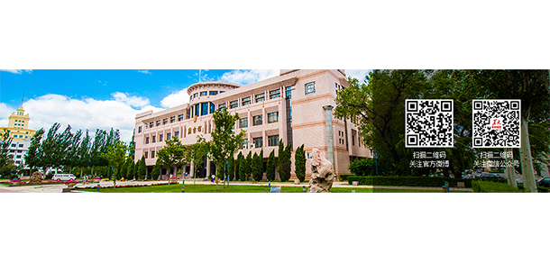 黑龙江大学 - 最美大学