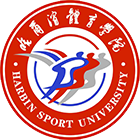 哈尔滨体育学院-校徽