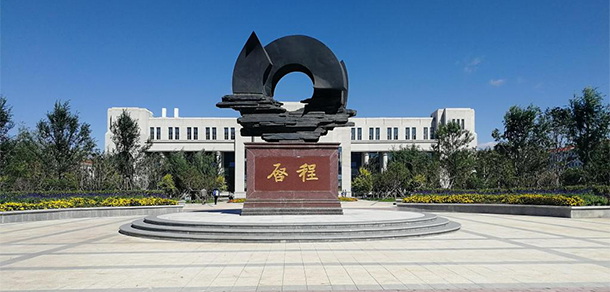 黑龙江东方学院 - 最美大学
