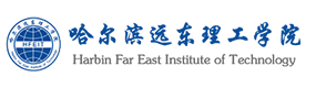哈尔滨远东理工学院-标识（校名、校徽）