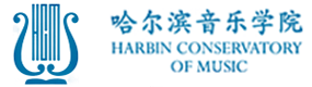 哈尔滨音乐学院-标识（校名、校徽）