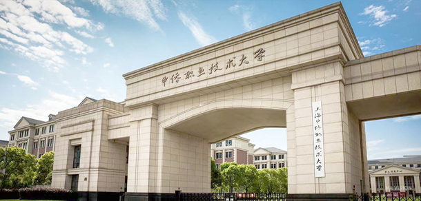 上海中侨职业技术大学