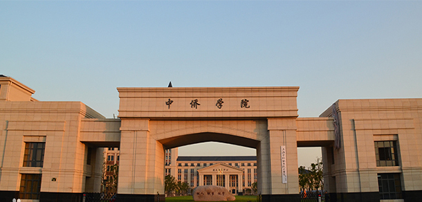 上海中侨职业技术大学 - 最美大学
