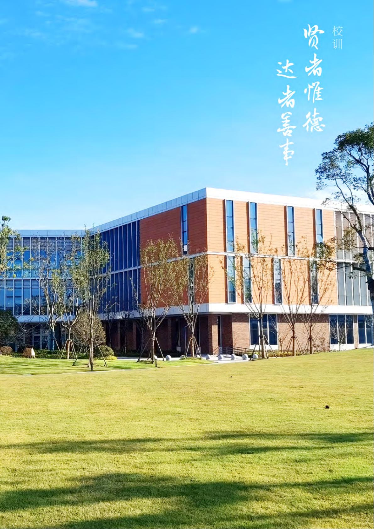 上海外国语大学贤达经济人文学院－2022年秋季招生简章