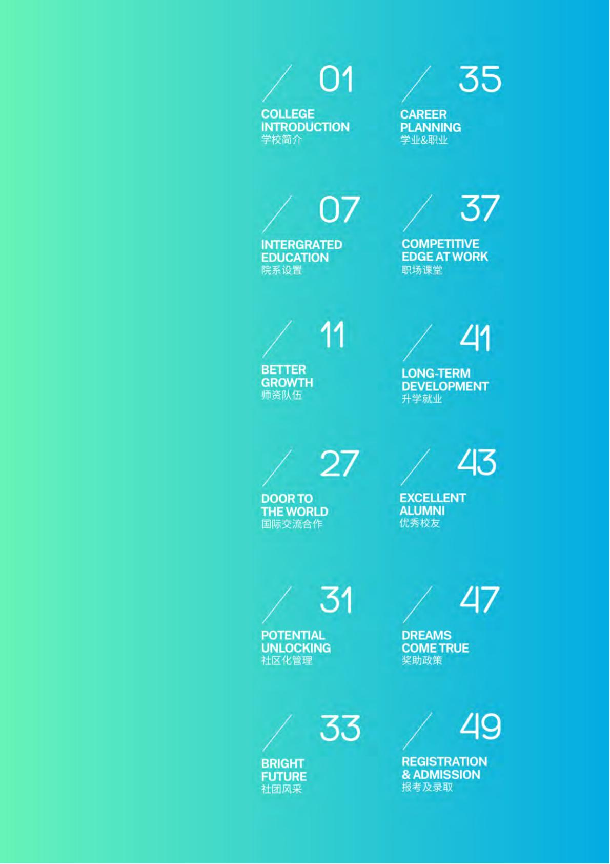 上海外国语大学贤达经济人文学院－2022年秋季招生简章