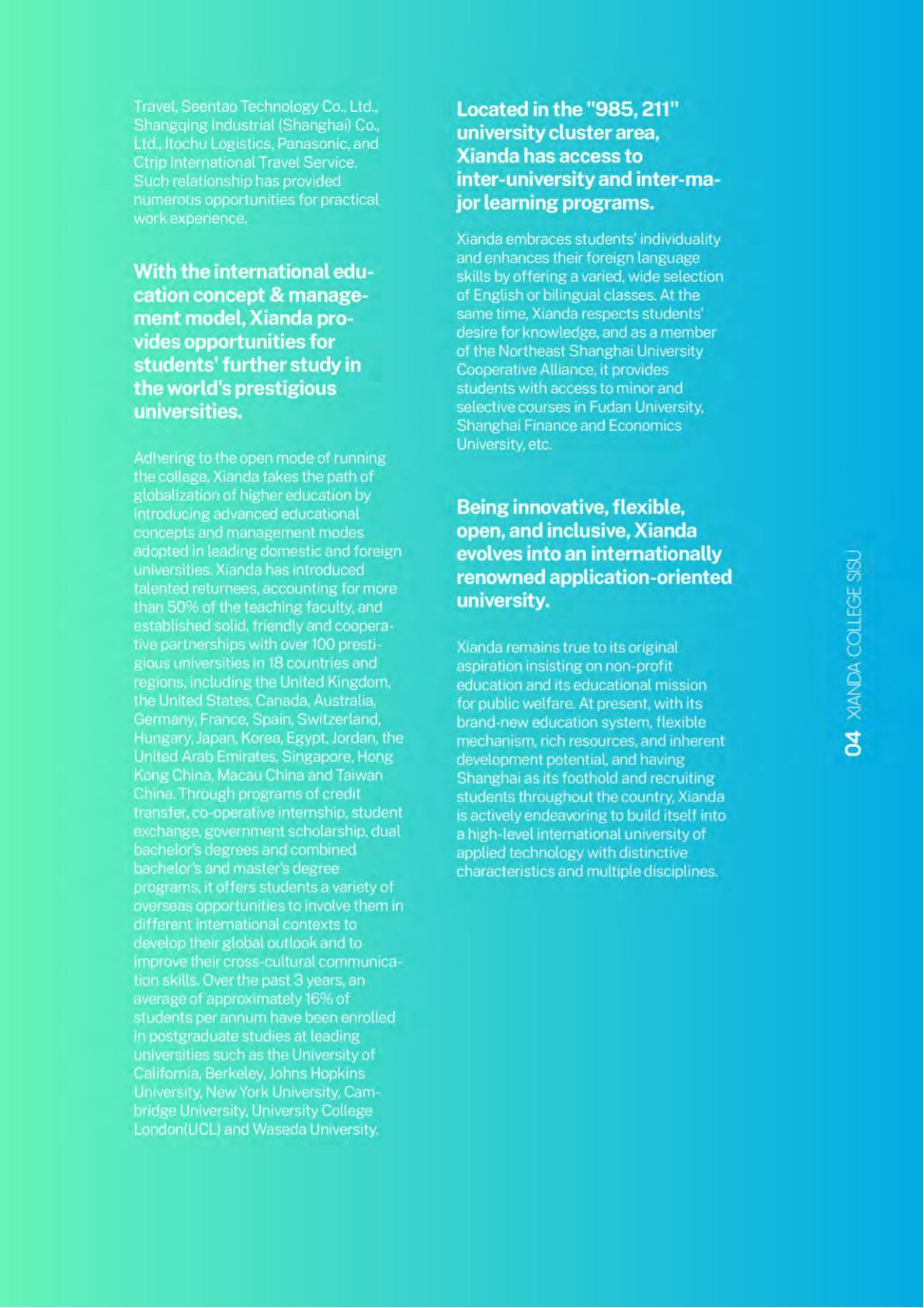 上海外国语大学贤达经济人文学院－2022年秋季招生简章