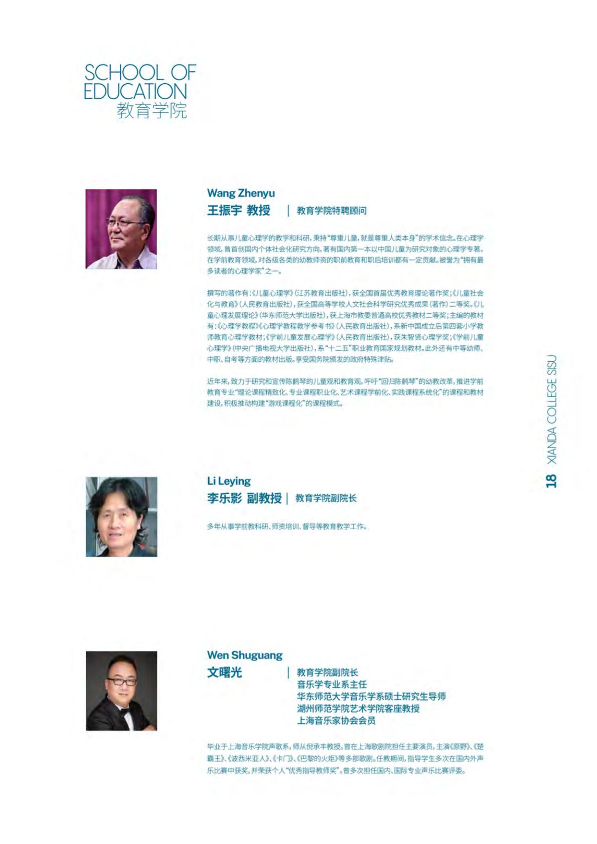 上海外国语大学贤达经济人文学院－2022年秋季招生简章