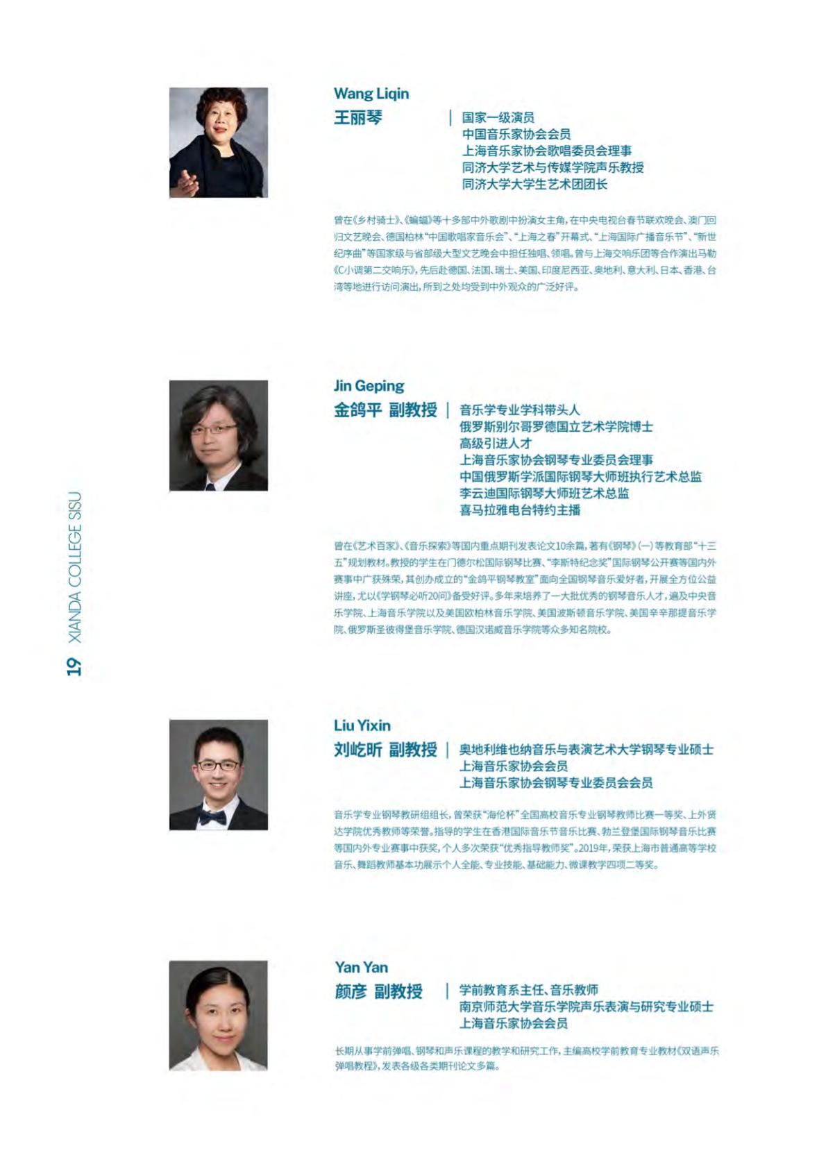 上海外国语大学贤达经济人文学院－2022年秋季招生简章