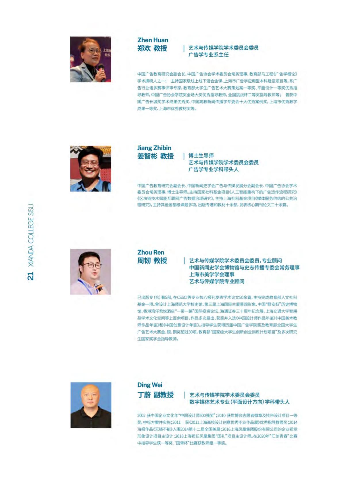 上海外国语大学贤达经济人文学院－2022年秋季招生简章