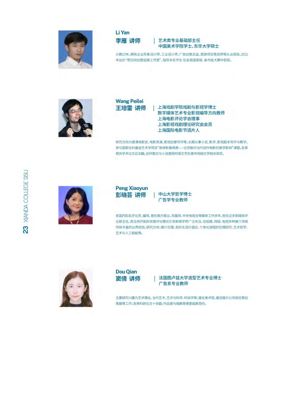 上海外国语大学贤达经济人文学院－2022年秋季招生简章