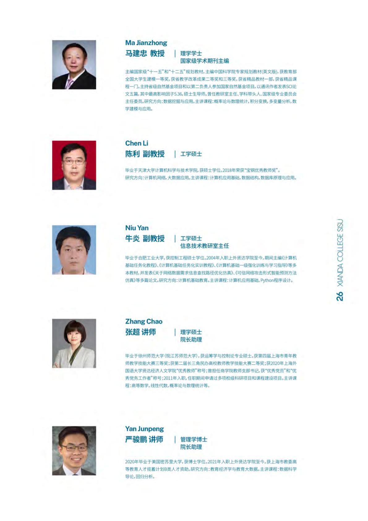 上海外国语大学贤达经济人文学院－2022年秋季招生简章