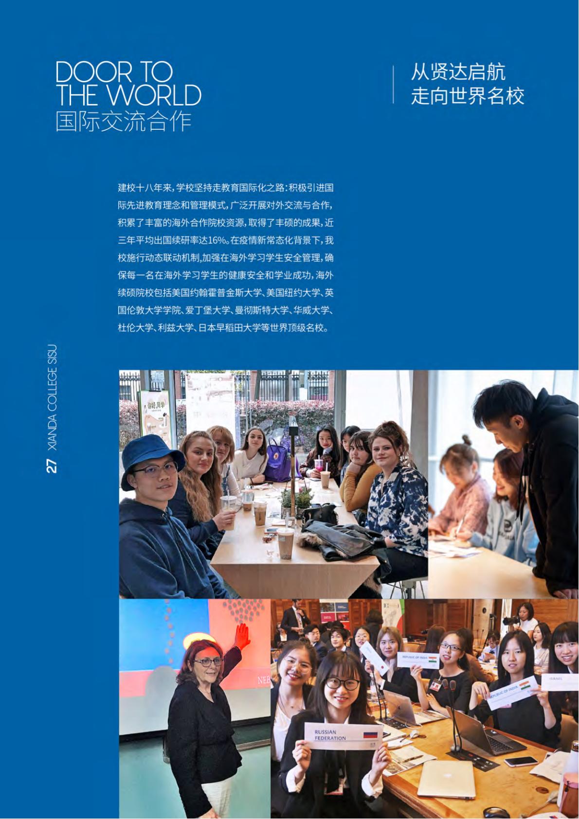 上海外国语大学贤达经济人文学院－2022年秋季招生简章