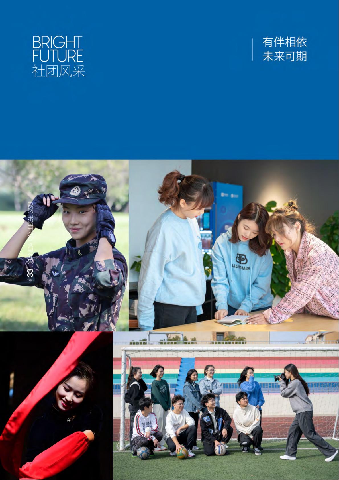 上海外国语大学贤达经济人文学院－2022年秋季招生简章