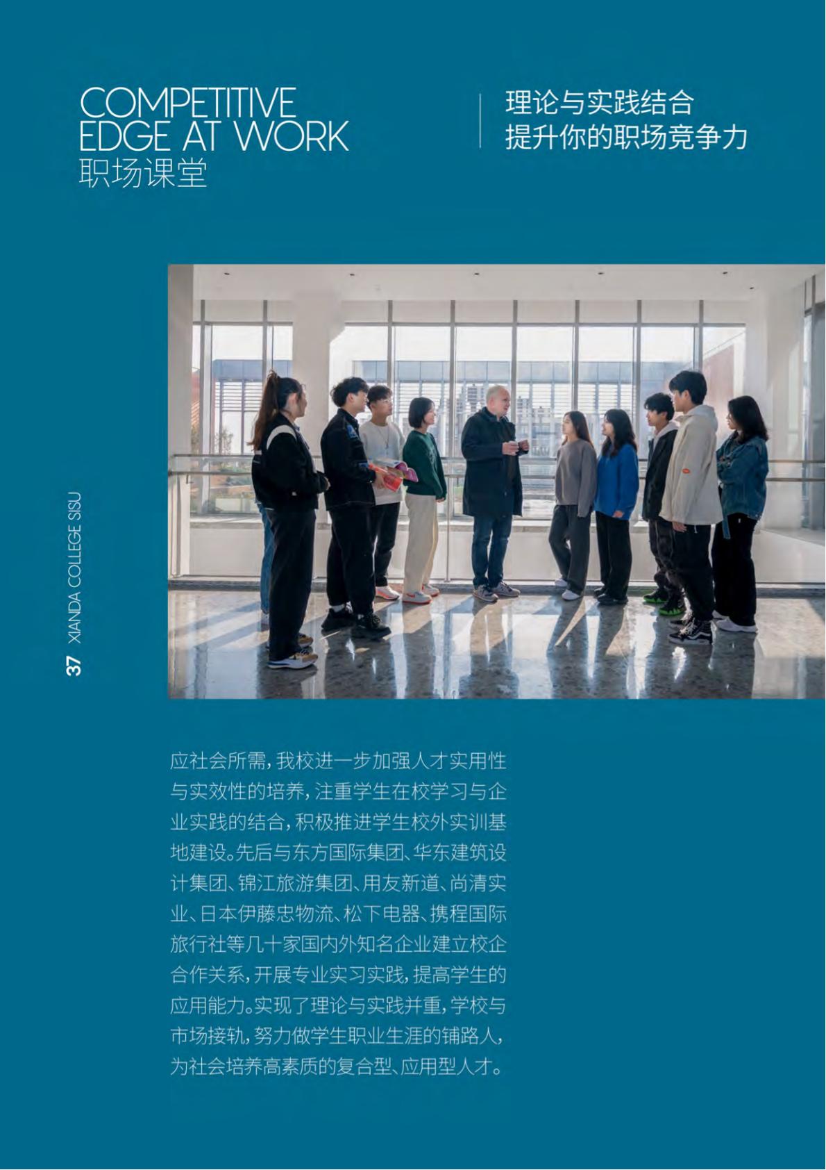 上海外国语大学贤达经济人文学院－2022年秋季招生简章