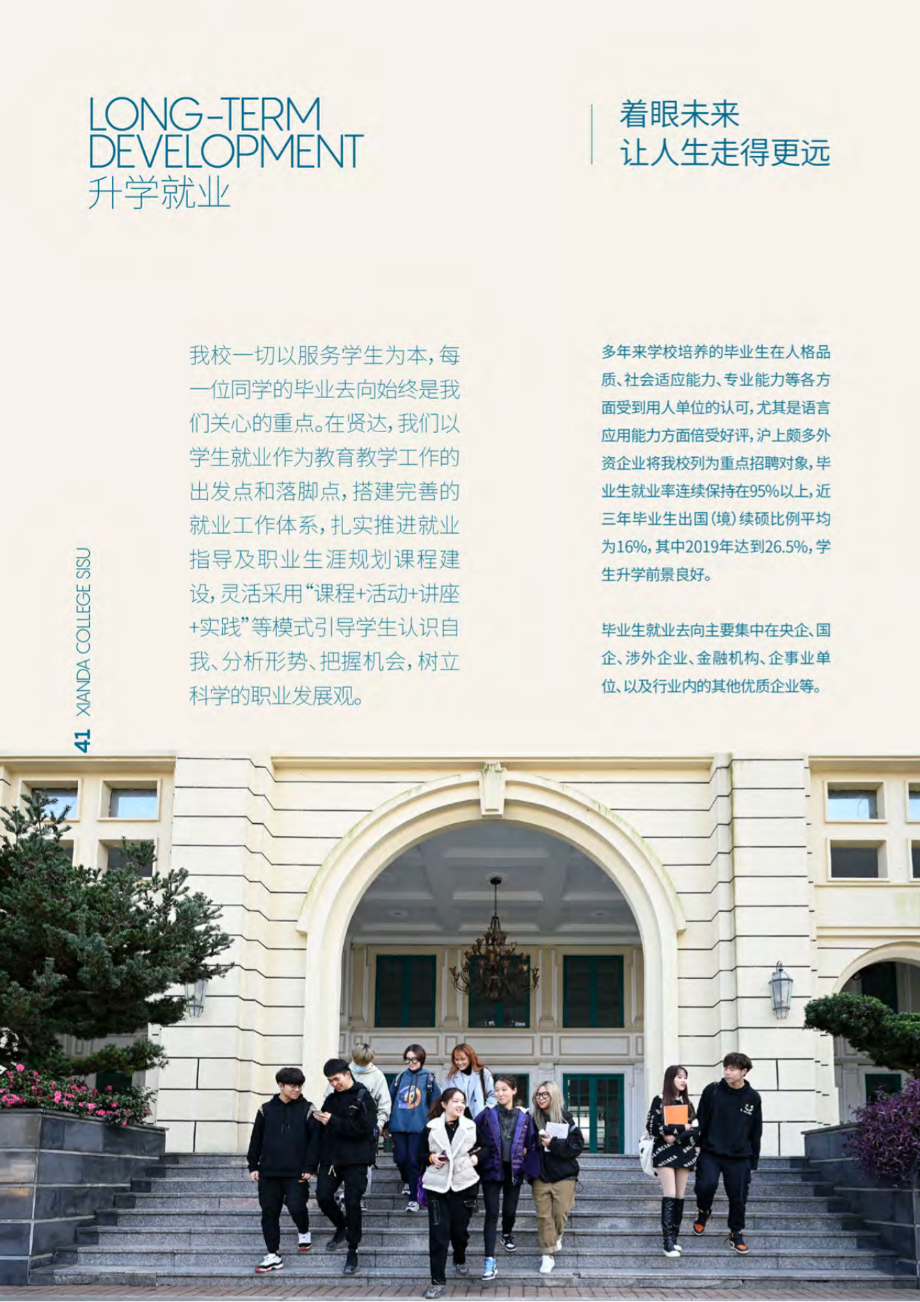 上海外国语大学贤达经济人文学院－2022年秋季招生简章