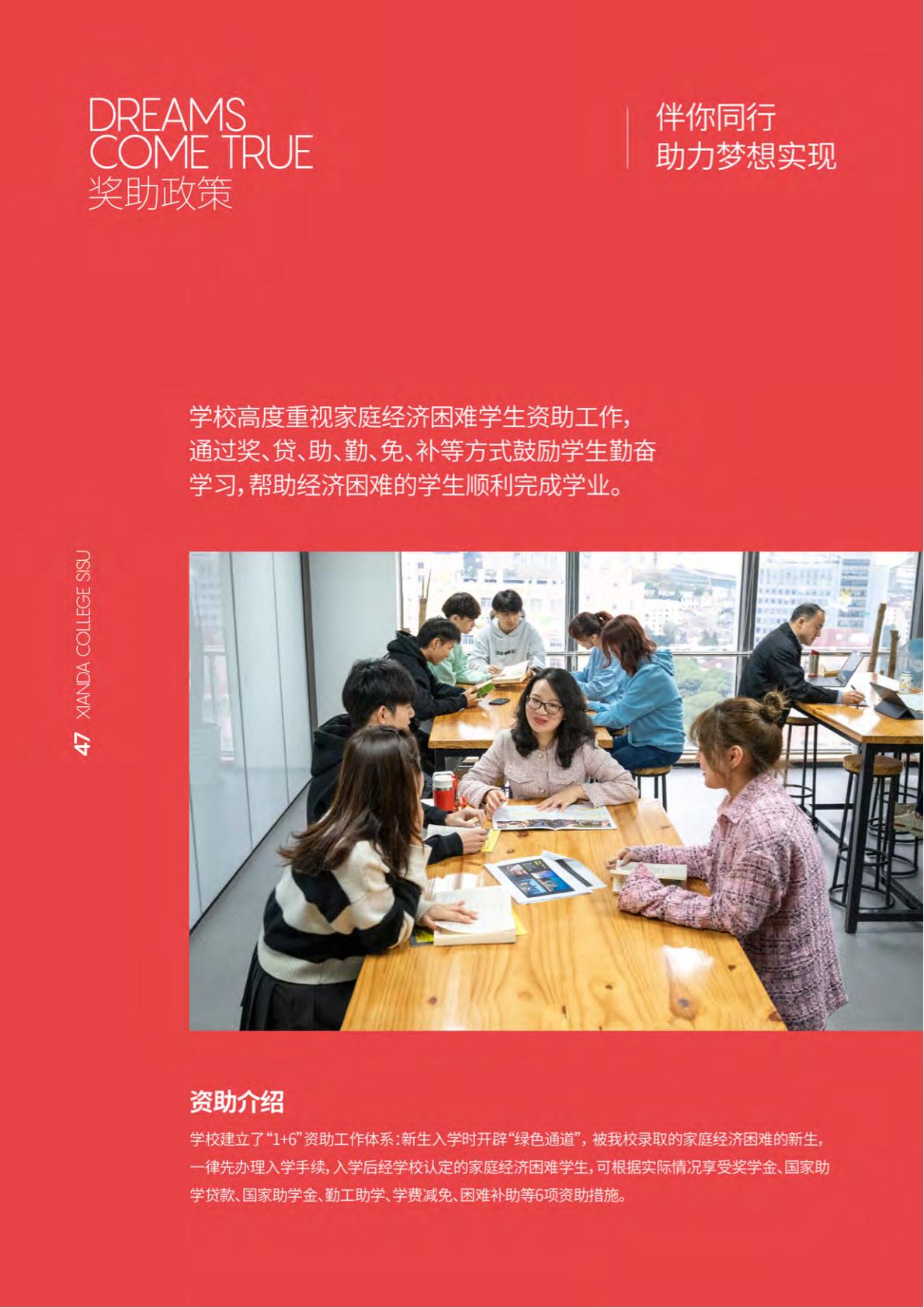 上海外国语大学贤达经济人文学院－2022年秋季招生简章