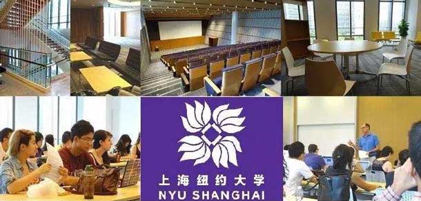 上海纽约大学 - 最美院校