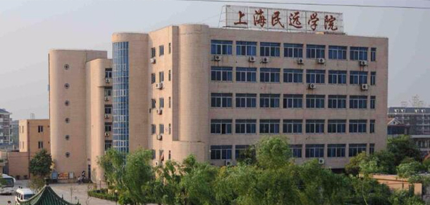 上海民远职业技术学院 - 最美大学