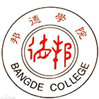 上海邦德职业技术学院-校徽
