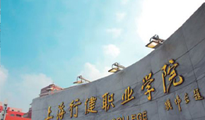 上海行健职业学院-校园风光