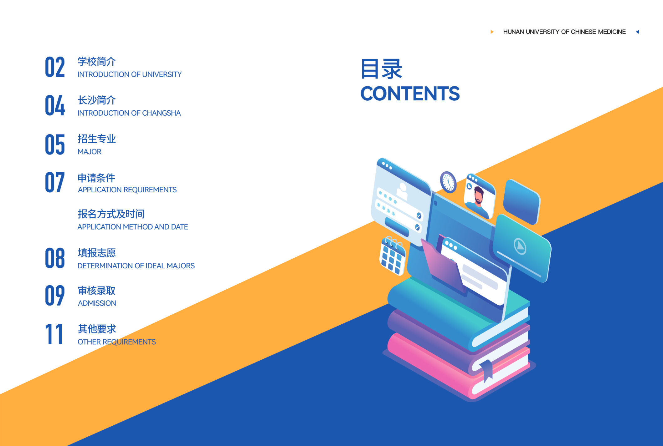 2024年依据台湾地区大学入学考试学科能力测试成绩招收台湾高中毕业生招生简章