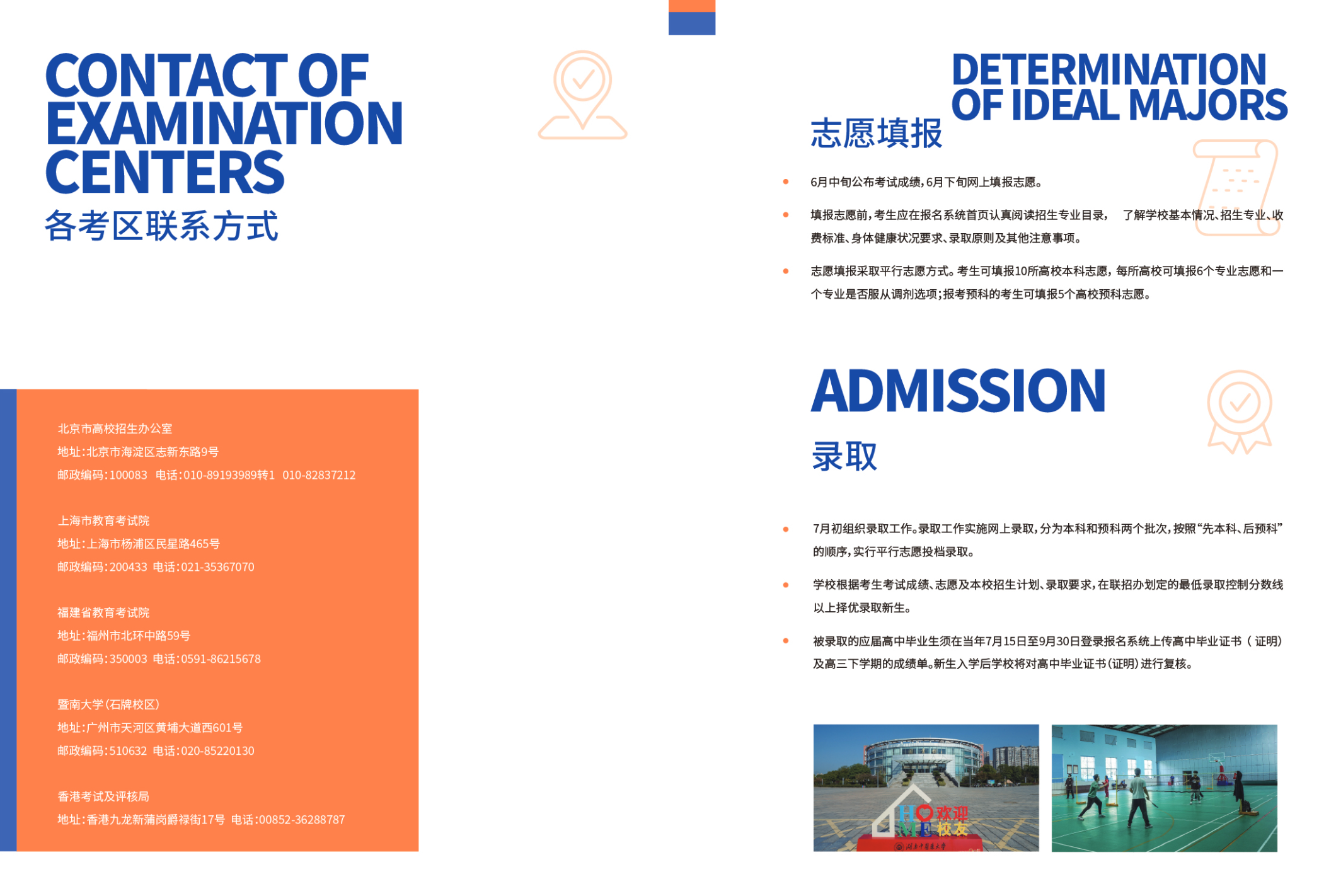 湖南中医药大学2024港澳台侨联招招生简章