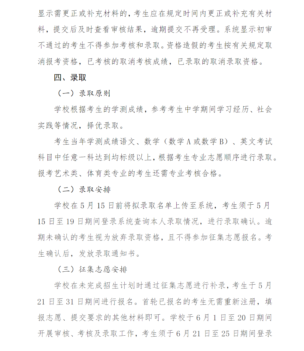 湖南工业大学2025年依据台湾地区大学入学考试学科能力测试成绩招收台湾高中毕业生简章